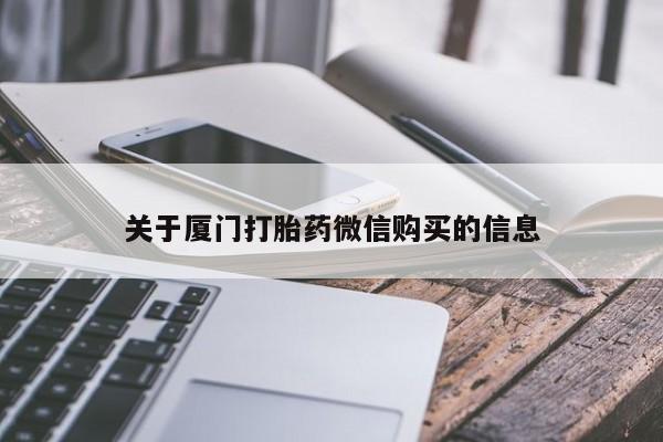 打胎药私人可以售卖吗资讯 第94页